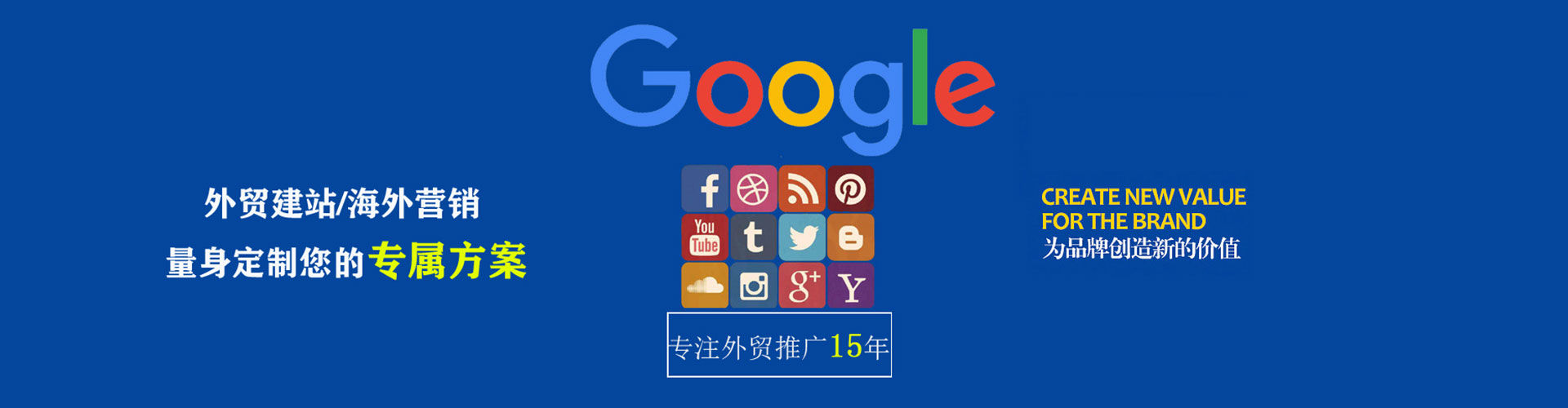晋江谷歌sem